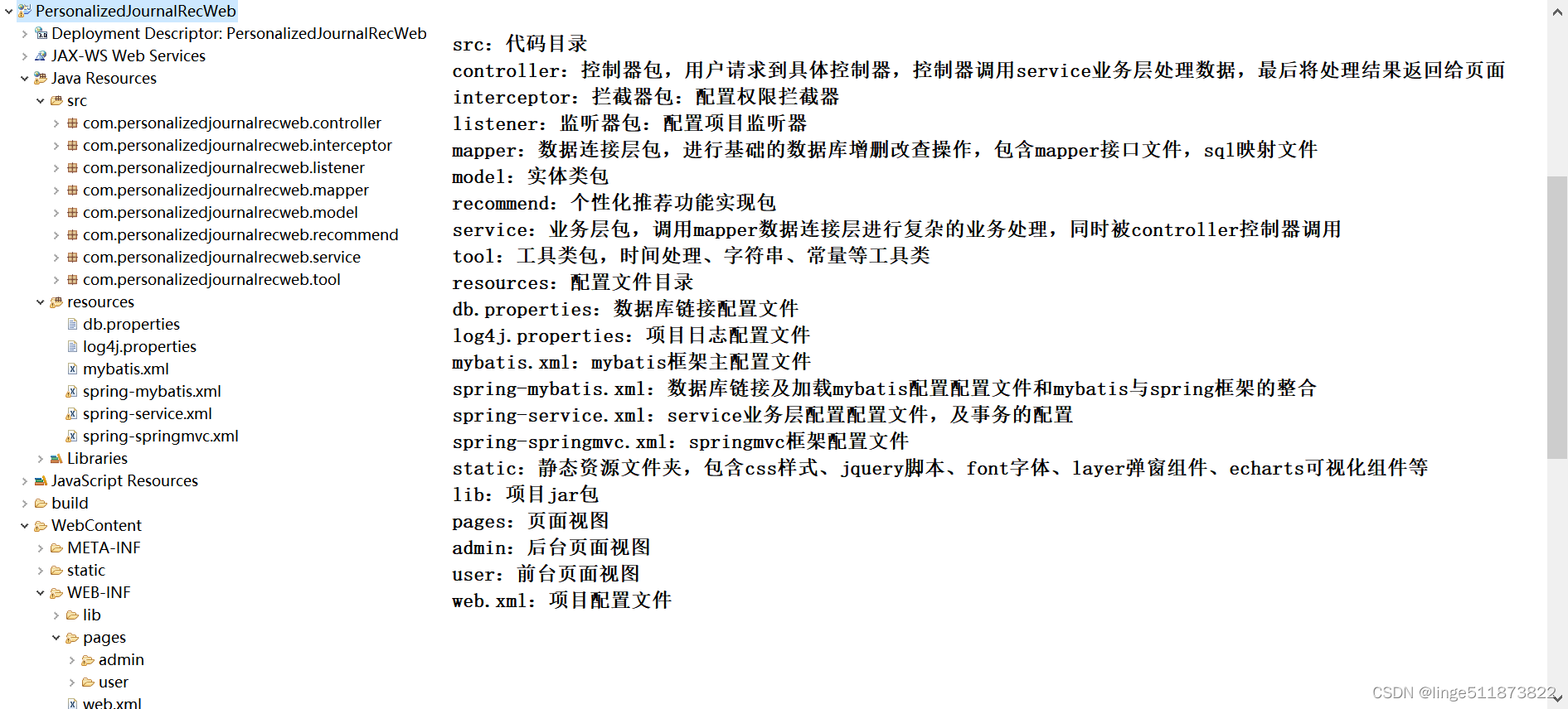 JAVA 只能推荐算法_大数据_02