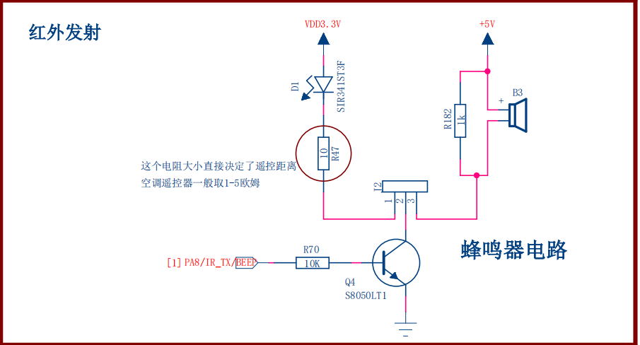 美的空调 ESP8266红外遥控_stm32_06