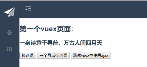 vue axios 同步 计算耗时_Vue_12