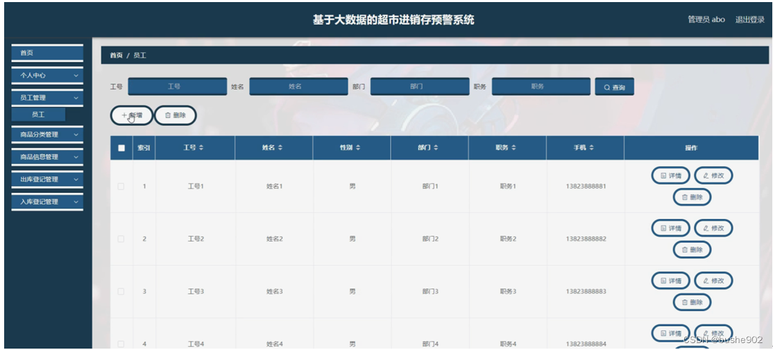 java 实现告警中心_java_12