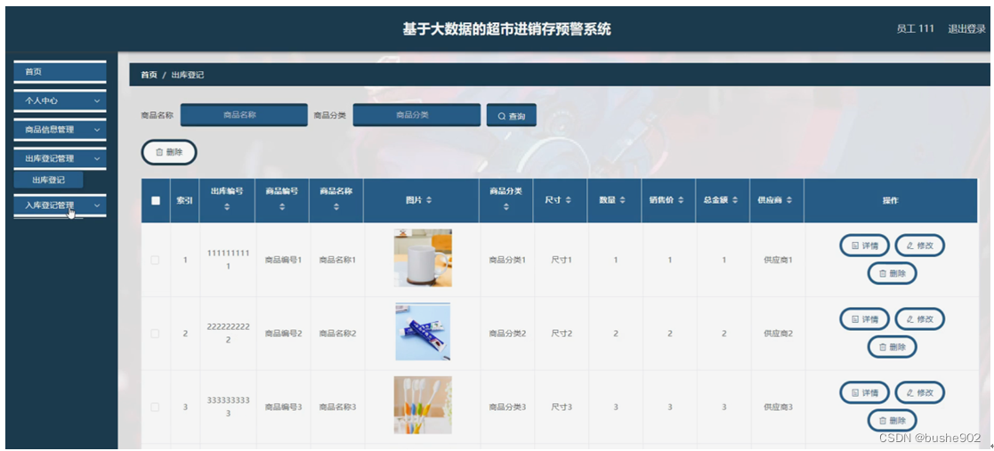 java 实现告警中心_java 实现告警中心_18