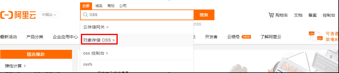 java 阿里oss读取文件提示 socket关闭_Test