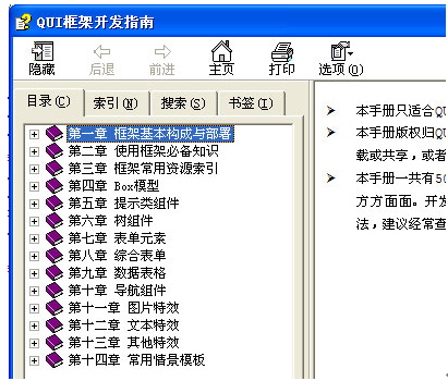 java 桌面应用程序框架_数据_07