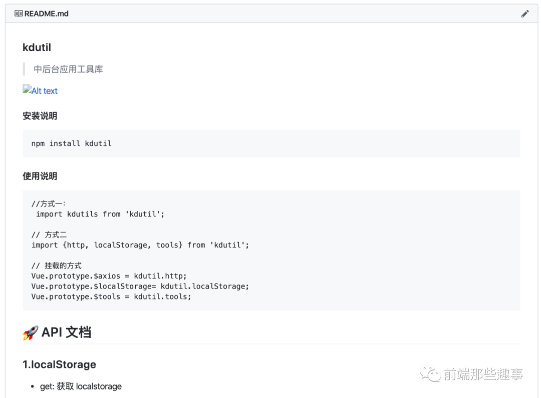 前端单一源码仓库方案_Code_07