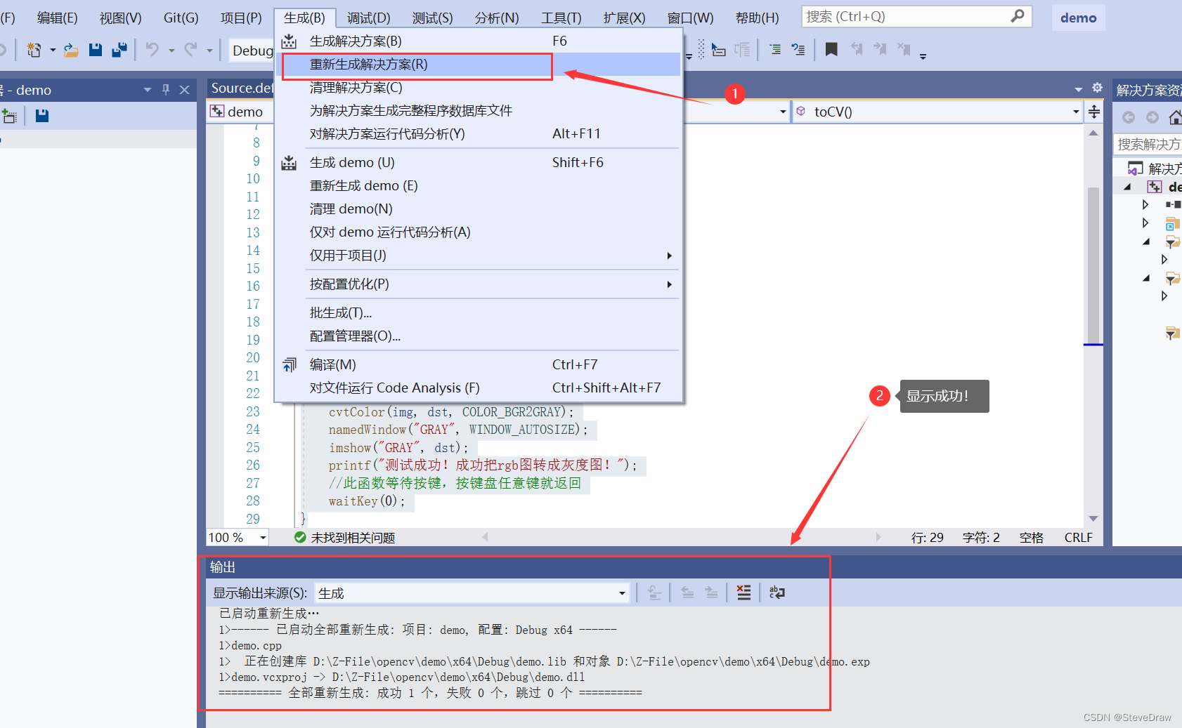 标C调用opencv_动态链接库_08