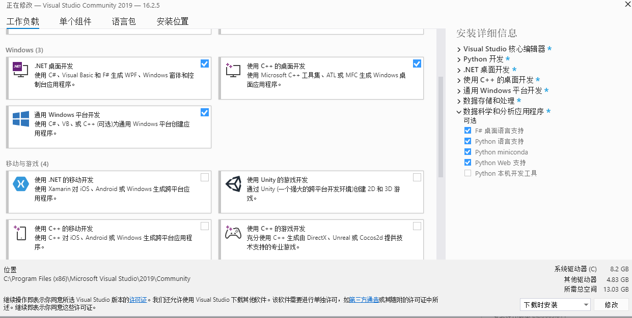 vs2022 android 分发apk_测试_02