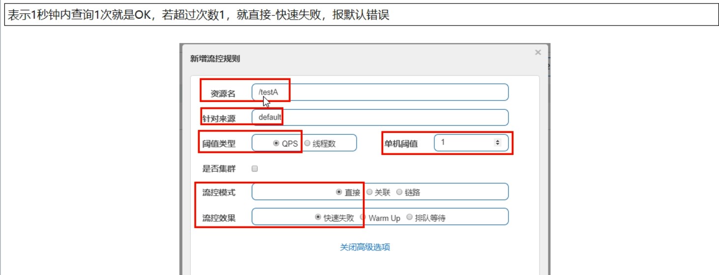 springcloud sentinel限流_github_15