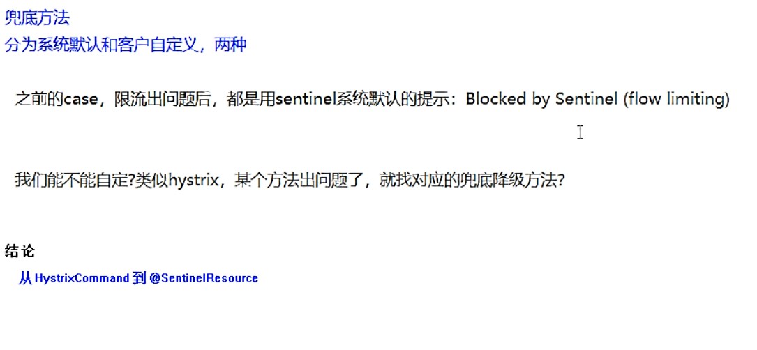 springcloud sentinel限流_github_46