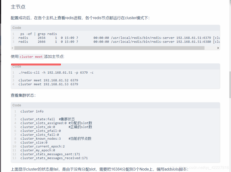 rediscluster扩容期间_客户端_16