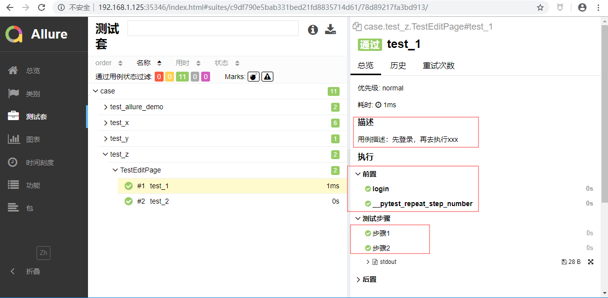 pytest_runtest_protocol 源码实现_html_07