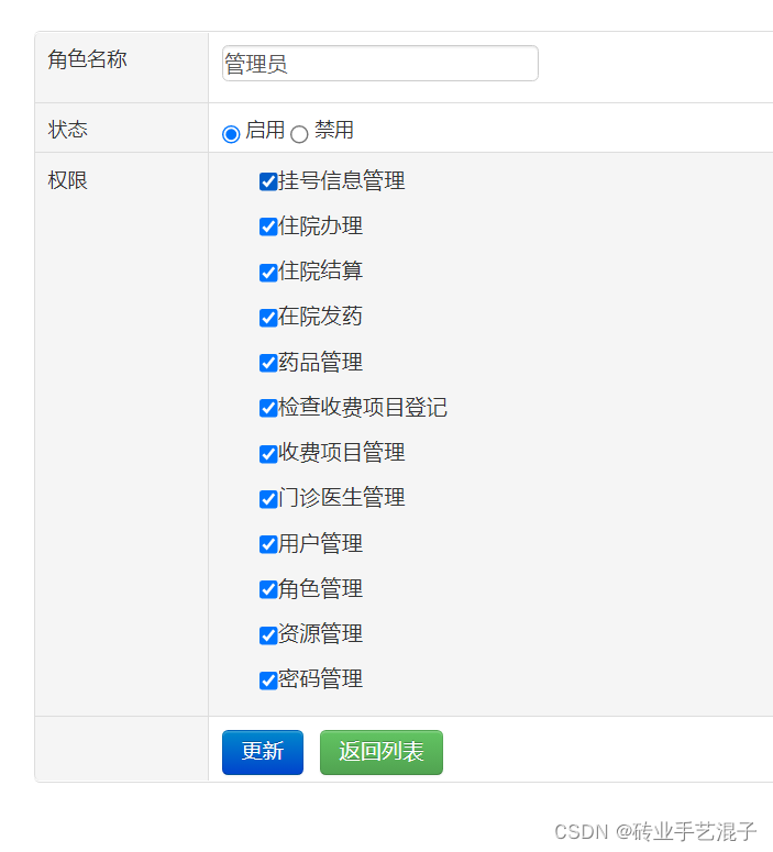 element 复合输入框 select多选_单选框