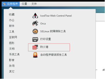 centos 部署项目 放在哪个文件夹_centos 部署项目 放在哪个文件夹_04