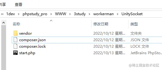 Unity3D 对接 workerman 实现联机游戏_workerman_02