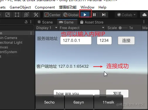 Unity3D 对接 workerman 实现联机游戏_Unity3D_04