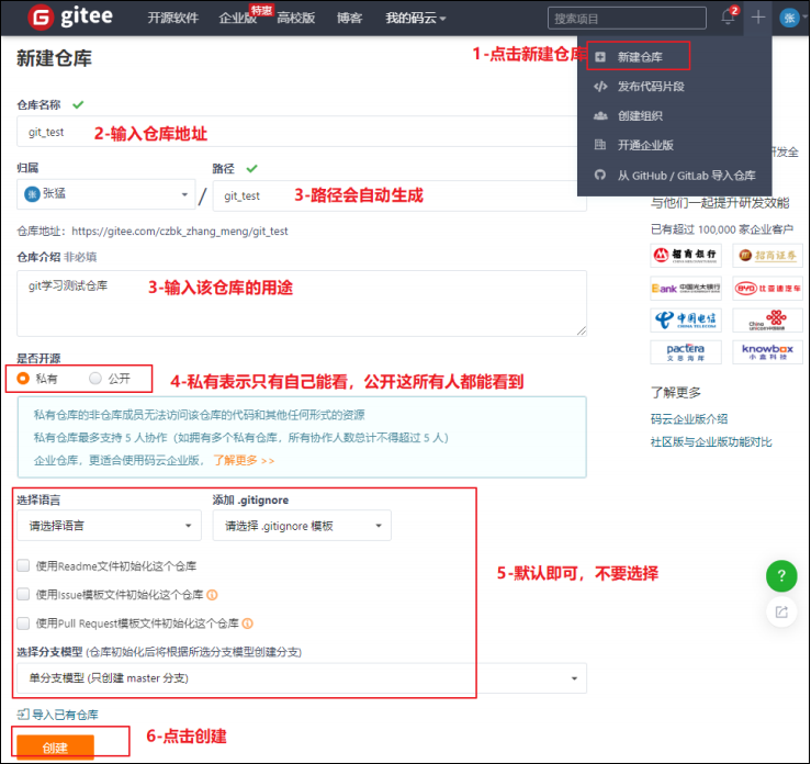 gitlab查询_远程仓库_35