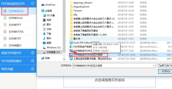 XWPFTemplate生成word保存在文件中_下载安装_03