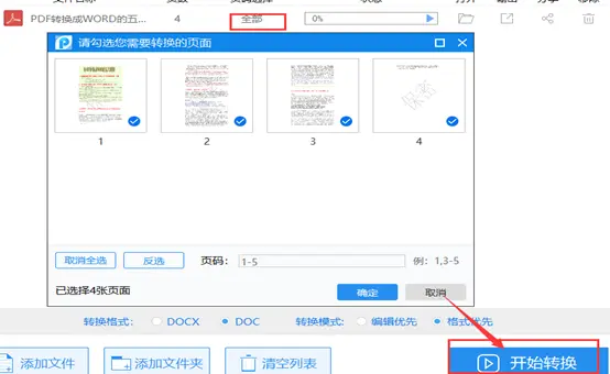 XWPFTemplate生成word保存在文件中_下载安装_05