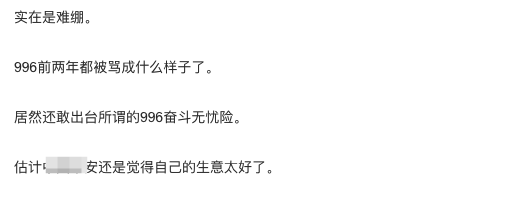 猝死赔60万，996奋斗险激怒网友！它们怎么敢的……_社交媒体_07