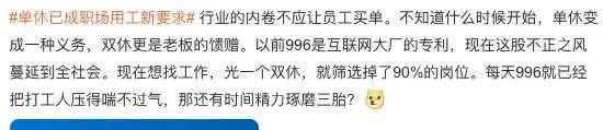 猝死赔60万，996奋斗险激怒网友！它们怎么敢的……_智能手机_18