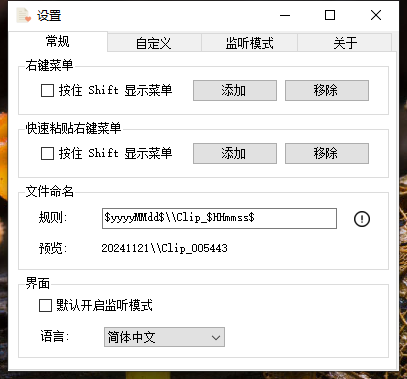 PasteEx：一款.NET开源的Windows快捷粘贴神器_github_06