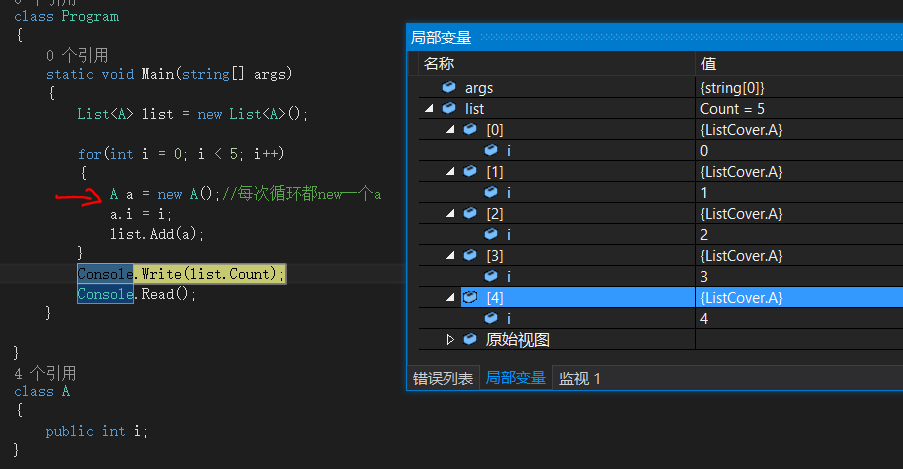 java list覆盖另外一个list_引用类型_02