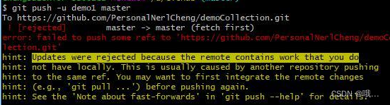 git remote http 不是一个git命令_命令行