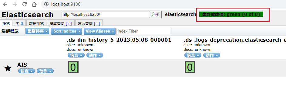 es client 插入数据_数据_09