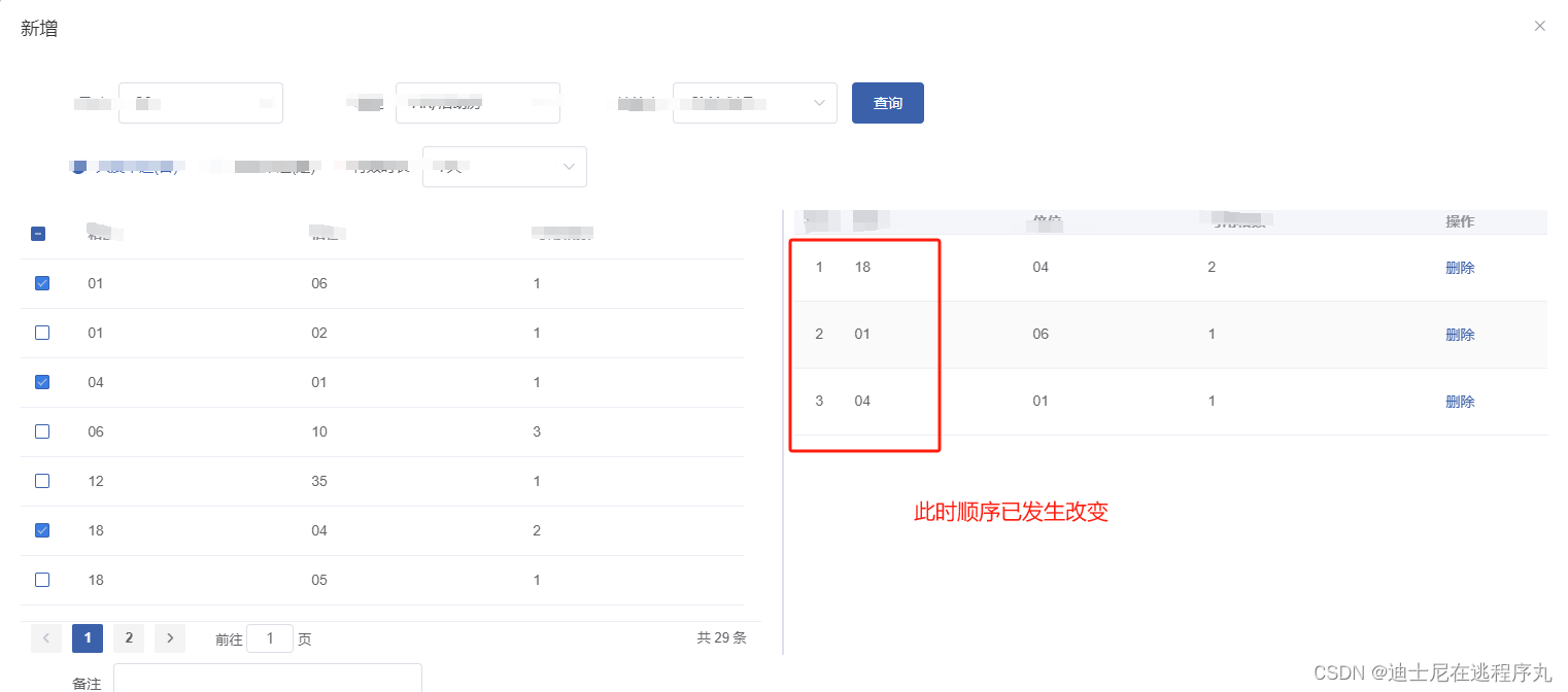 element设置表格的宽度带滚动条_javascript_02