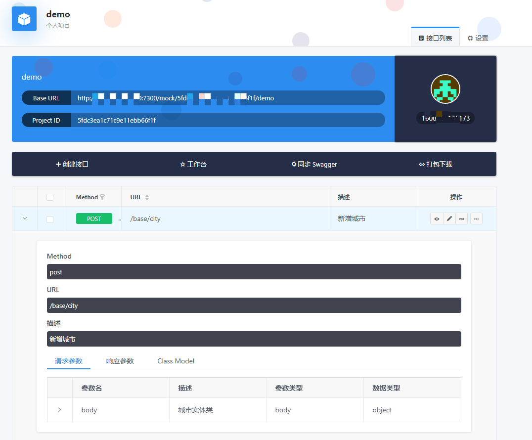 element plus文档下载_element plus文档下载_07