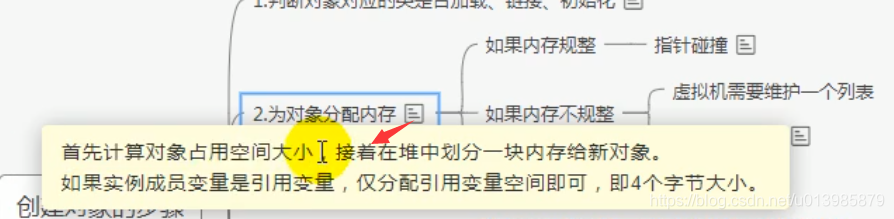 JVM 知识点整理篇（一）_方法区_13