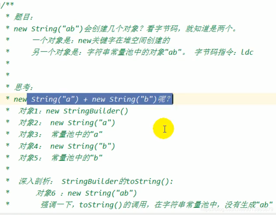 JVM 知识点整理篇（一）_实例化_29