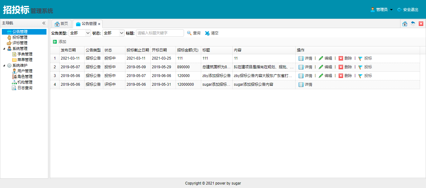 1.招投标管理系统 SpringMVC+MyBatis+MySQL+JSP_git_09