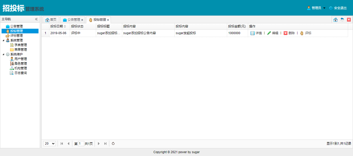 1.招投标管理系统 SpringMVC+MyBatis+MySQL+JSP_管理系统_11