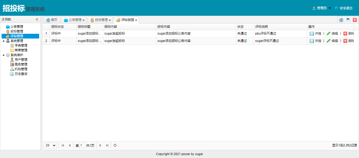 1.招投标管理系统 SpringMVC+MyBatis+MySQL+JSP_管理系统_13