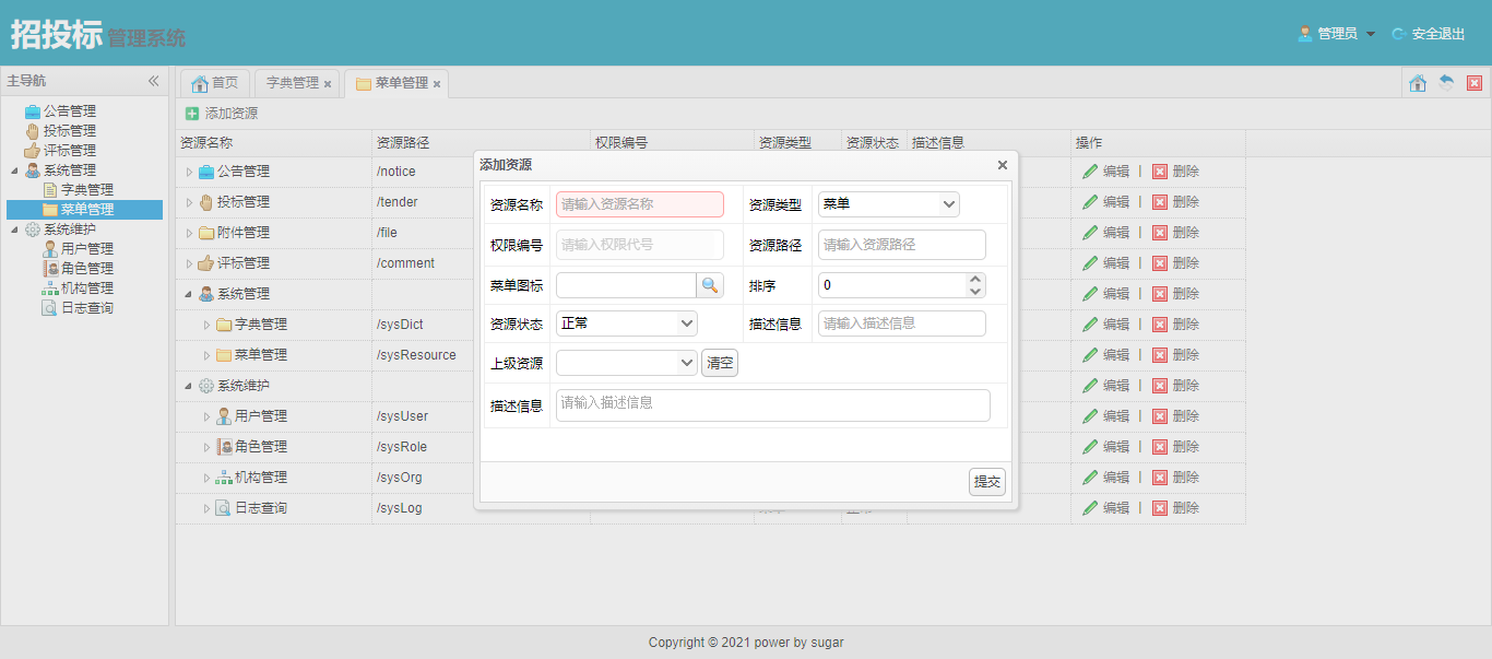 1.招投标管理系统 SpringMVC+MyBatis+MySQL+JSP_git_16