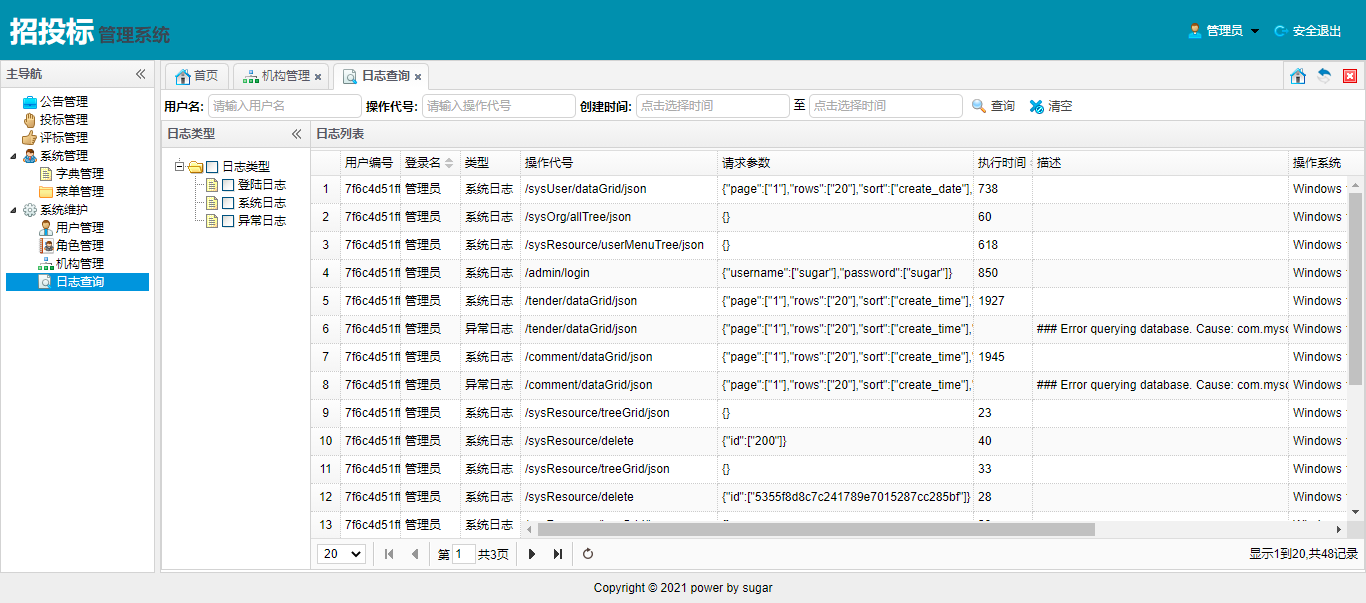 1.招投标管理系统 SpringMVC+MyBatis+MySQL+JSP_git_25