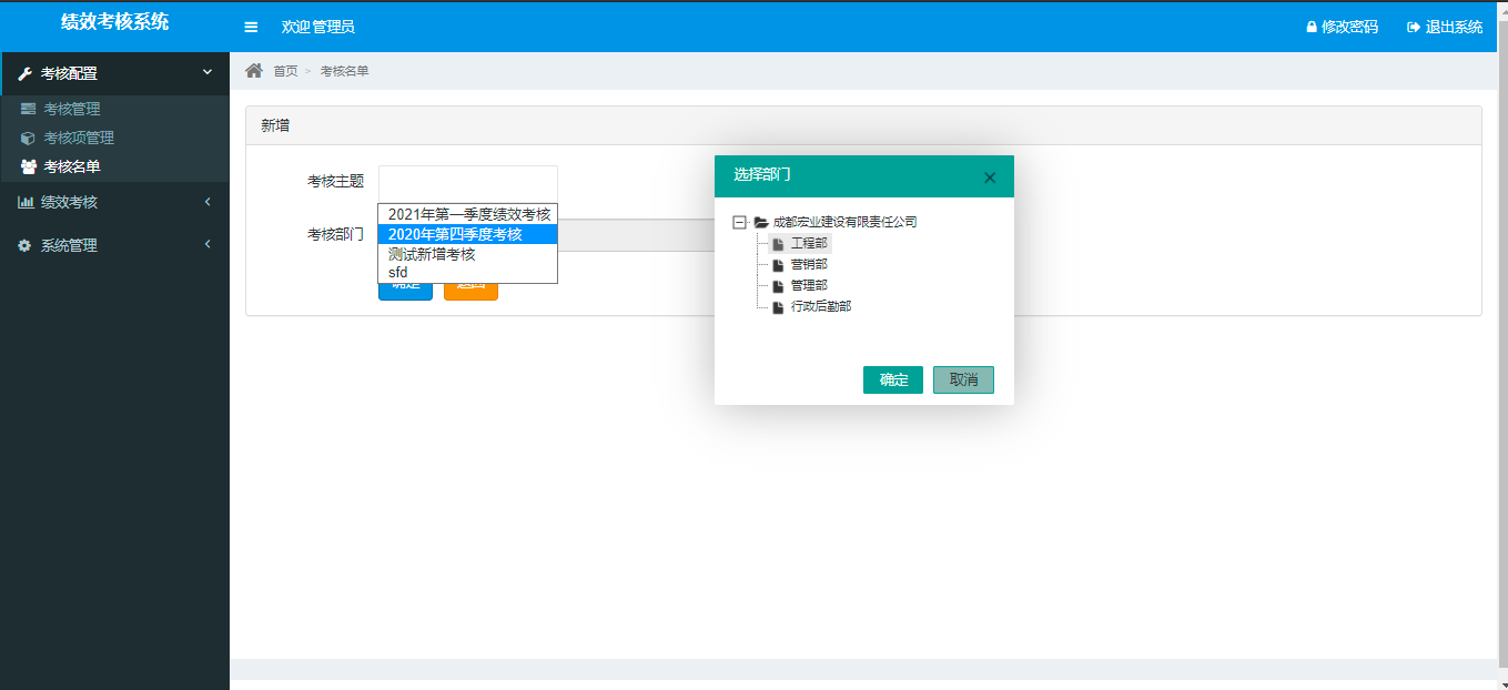 5.绩效考核系统 SpringBoot2+MyBatis+MySQL5.7_系统管理_12