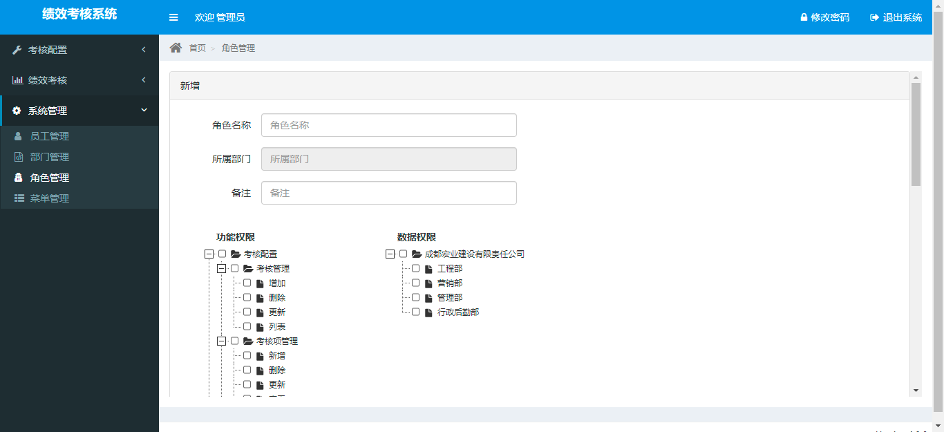 5.绩效考核系统 SpringBoot2+MyBatis+MySQL5.7_git_23