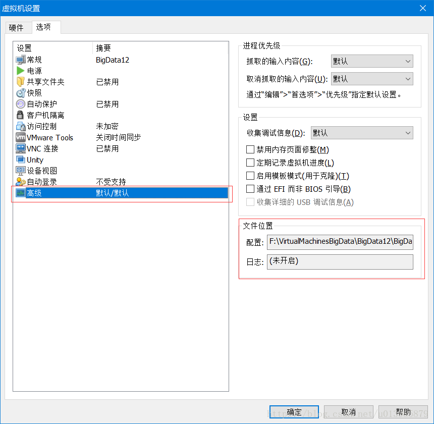 VMware vmx文件移动磁盘位置_位置_02