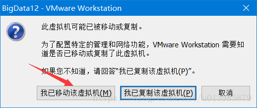 VMware vmx文件移动磁盘位置_位置_04