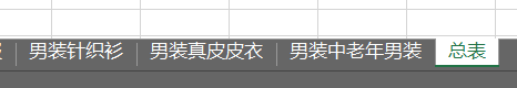 Python如何运行一个单元格完成后进行自动进行下一个单元格的运行_excel split函数_08