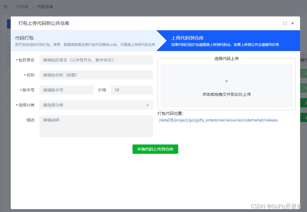 Vue调用Java API 报错404_arco design_17