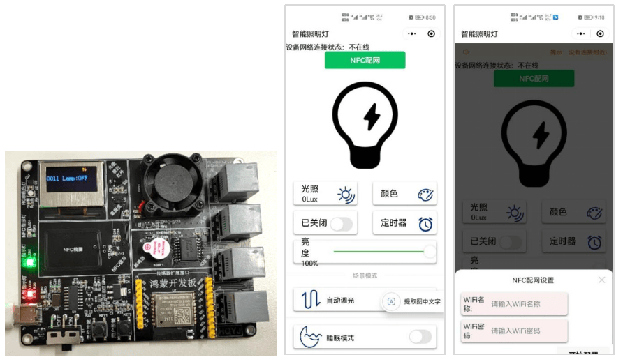 【毕设项目参考】物联网10+项目推荐，附项目文档/源码/视频_微信小程序_09