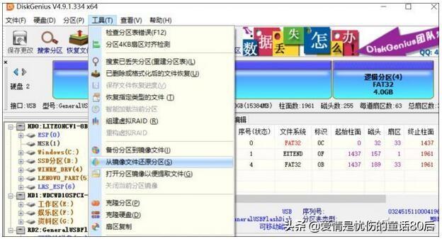 pmf镜像文件编辑_Windows_07