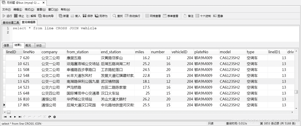 mysql 查询用户有哪些schema_连接查询