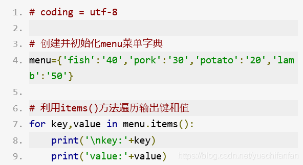 python 遍历打印类变量_其他