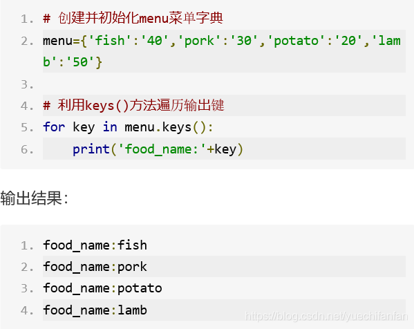 python 遍历打印类变量_python_03