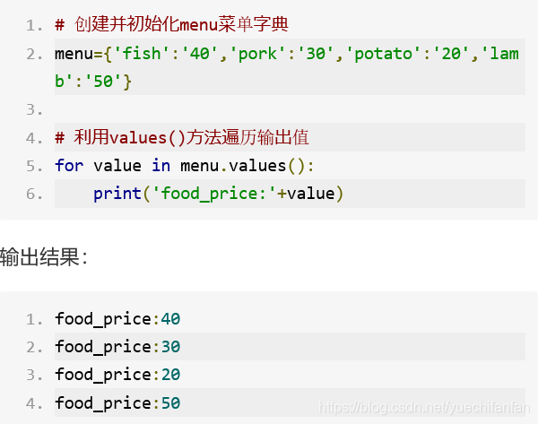 python 遍历打印类变量_Python_04