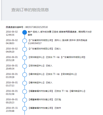 java 实现快递鸟第三方接口_java 实现快递鸟第三方接口