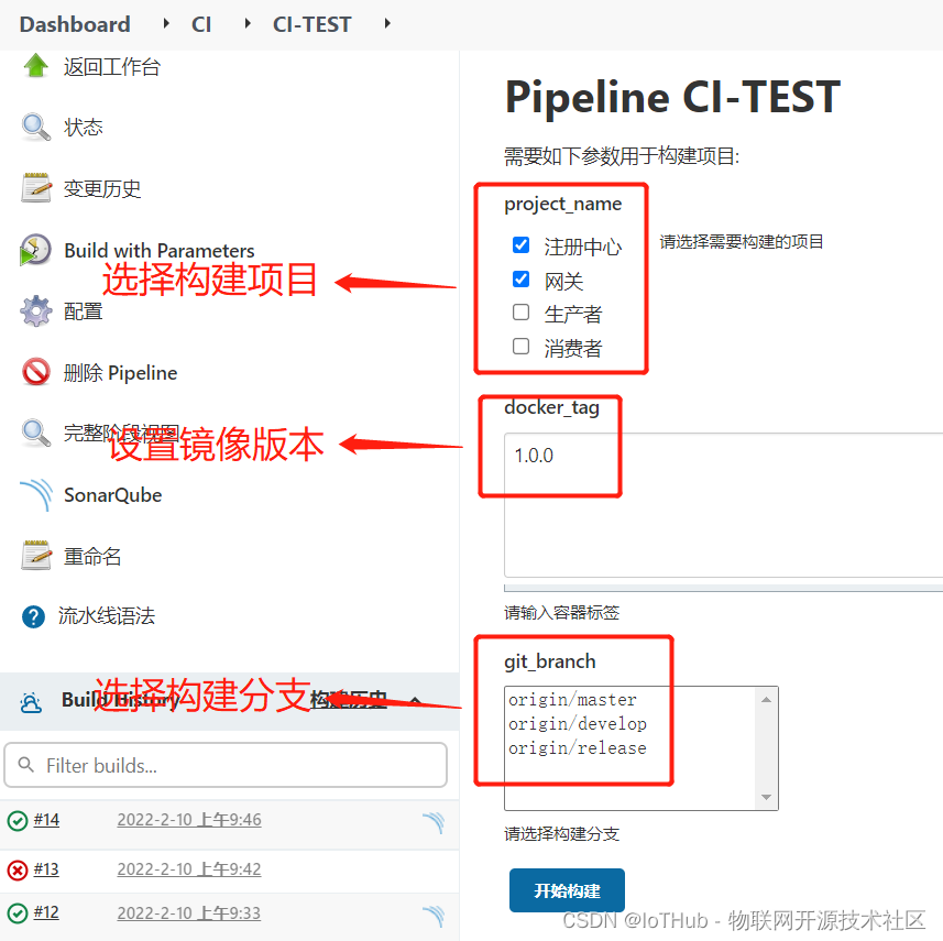 devops上传用例_devops_78